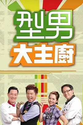 偶像练习室 韩综 真人秀 剧照